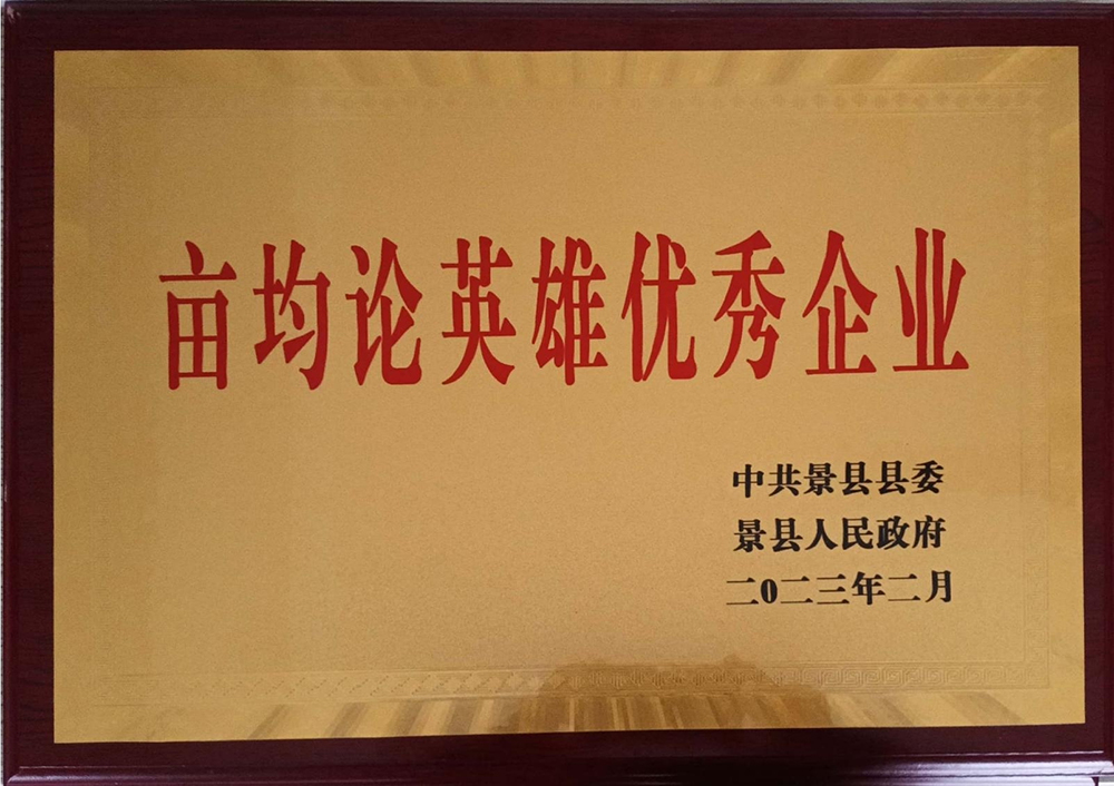 亩均论英雄
